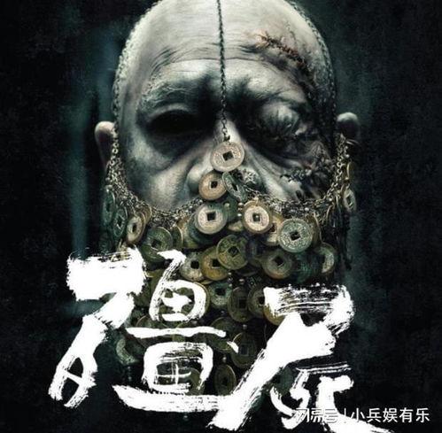 驱魔僵尸在线观看,惊悚之夜，生死较量  第1张