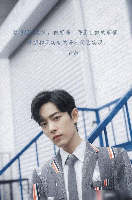 圈内真实爆料肖战是谁,肖战背后的真实身份，圈内爆料令人震惊  第1张