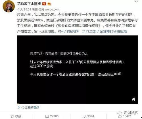 花小子最新爆料视频大全,揭秘娱乐圈幕后真相
