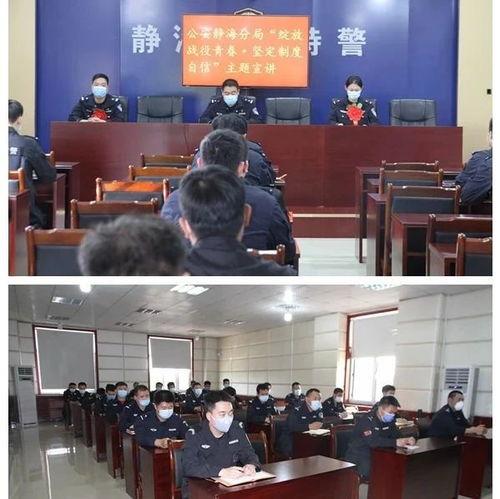 静海爆料最新新闻,聚焦热点事件，揭秘背后真相  第1张