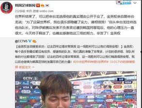 韩国世界杯爆料新闻,独家爆料背后的精彩瞬间  第2张