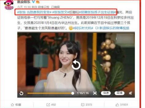 张恒爆料真实吗视频,揭秘事件真相与内幕  第3张