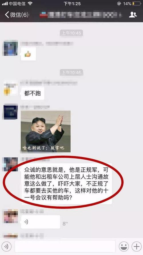 贵阳网约车爆料事件最新,事件最新进展及各方回应梳理