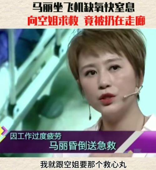 马丽撒娇爆料事件视频播放,娱乐圈的“真性情”  第2张