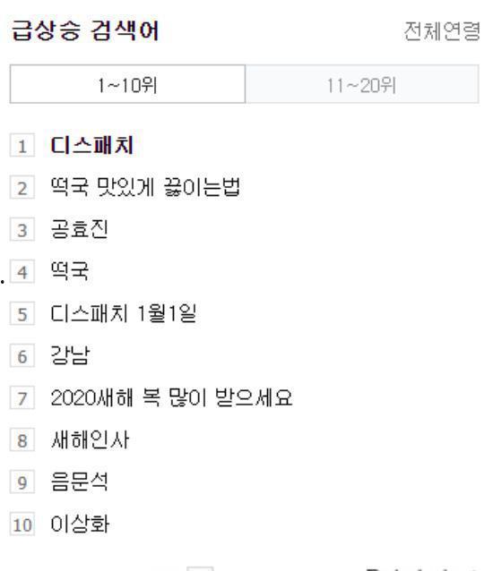 韩网元旦爆料最新消息,年度娱乐圈大事件前瞻