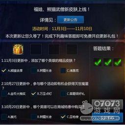 英魂之刃最新活动爆料在哪,神秘爆料揭示精彩玩法与丰厚奖励  第2张