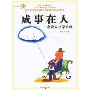 成事在人 在线观看,人生抉择与命运轨迹的深度解读  第3张