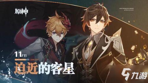 原神最新开始爆料,神秘角色登场，探索未知领域！  第2张