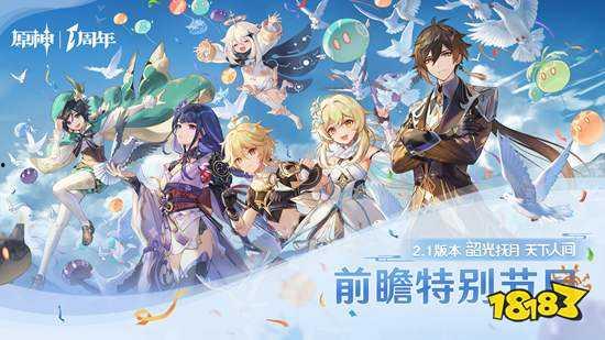 原神最新开始爆料,神秘角色登场，探索未知领域！  第3张