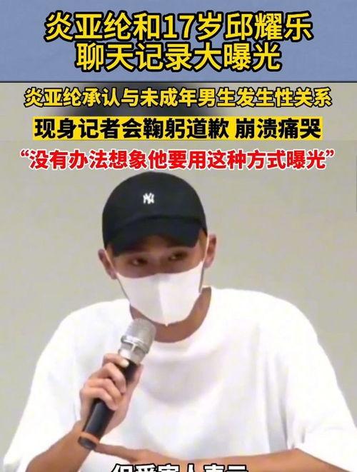 炎亚纶和耀乐视频爆料,揭秘娱乐圈背后真相  第2张