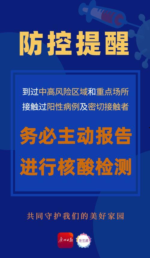 广州新闻爆料奖金,高额奖励激励市民参与城市治理 第1张 广州新闻爆料奖金,高额奖励激励市民参与城市治理 第1张