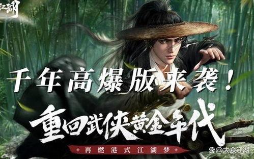 千年高爆版最新爆料,神秘势力崛起,传奇冒险再启航! 第3张 千年高爆版最新爆料,神秘势力崛起,传奇冒险再启航! 第3张