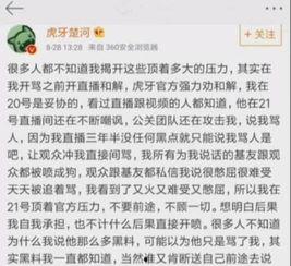 楚河的爆料视频,娱乐圈幕后真相大曝光