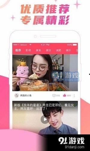 宝娃节目爆料最新视频在线观看,精彩瞬间抢先看！  第3张