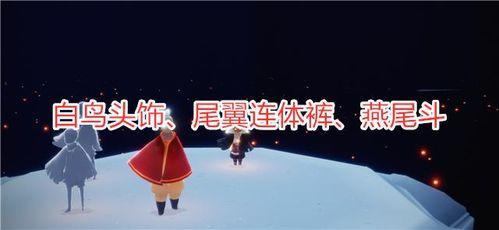 光遇最新季节爆料飞行季,探寻神秘季节的奇幻之旅