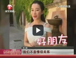 孙心娅爆料冯绍峰视频,真相背后引热议  第2张