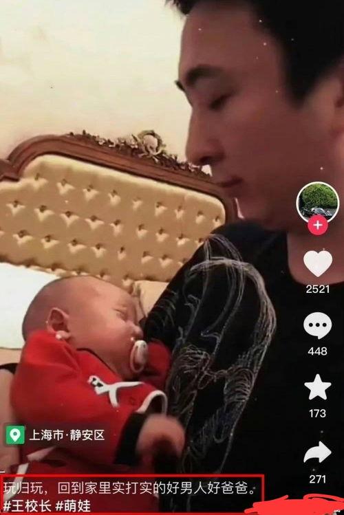 爆料王思聪当爸爸视频播放,神秘宝宝引热议  第3张